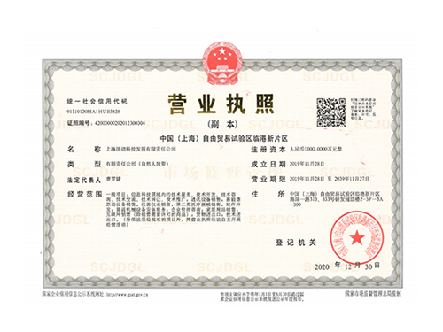 營(yíng)業(yè)執(zhí)照